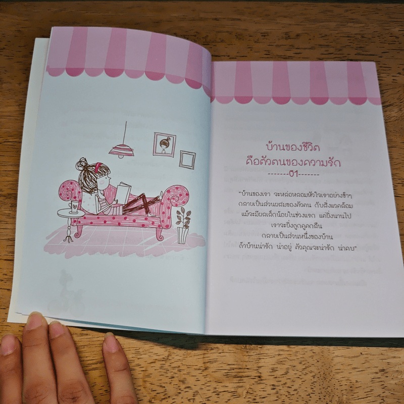 ฮวงจุ้ยสื่อรัก จัดบ้านให้ดี Lucky in love - Moonlight