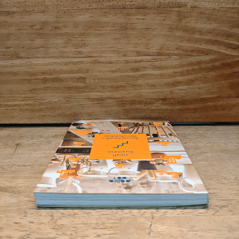 small business เรื่องราวของกิจการเล็กๆที่มีความฝันเป็นต้นทุน