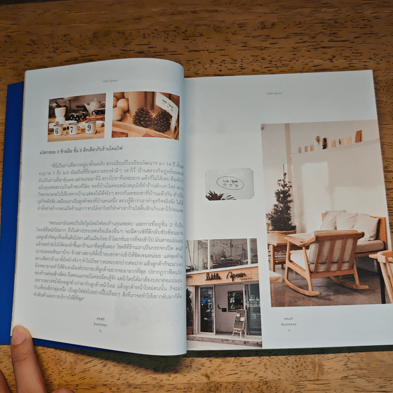 small business เรื่องราวของกิจการเล็กๆที่มีความฝันเป็นต้นทุน