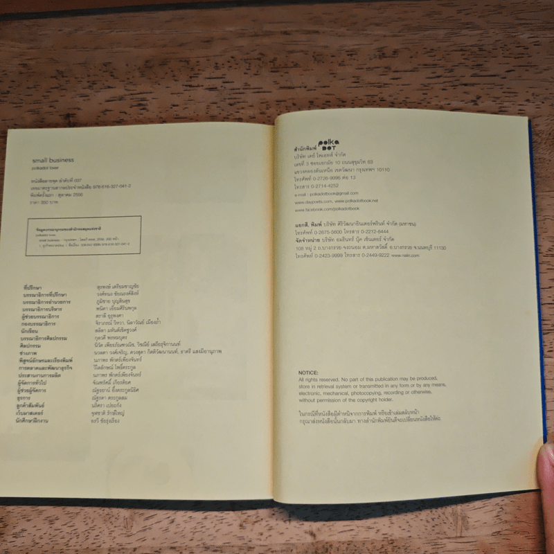 small business เรื่องราวของกิจการเล็กๆที่มีความฝันเป็นต้นทุน
