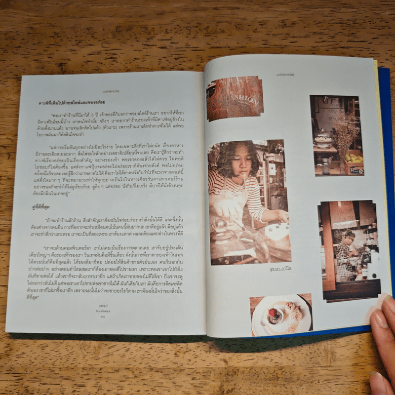 small business เรื่องราวของกิจการเล็กๆที่มีความฝันเป็นต้นทุน