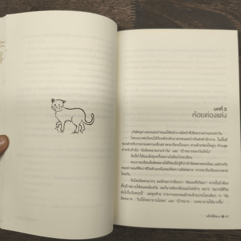 Neko Taxi แท็กซี่มีแมว - ยูจิ นากาโมริ