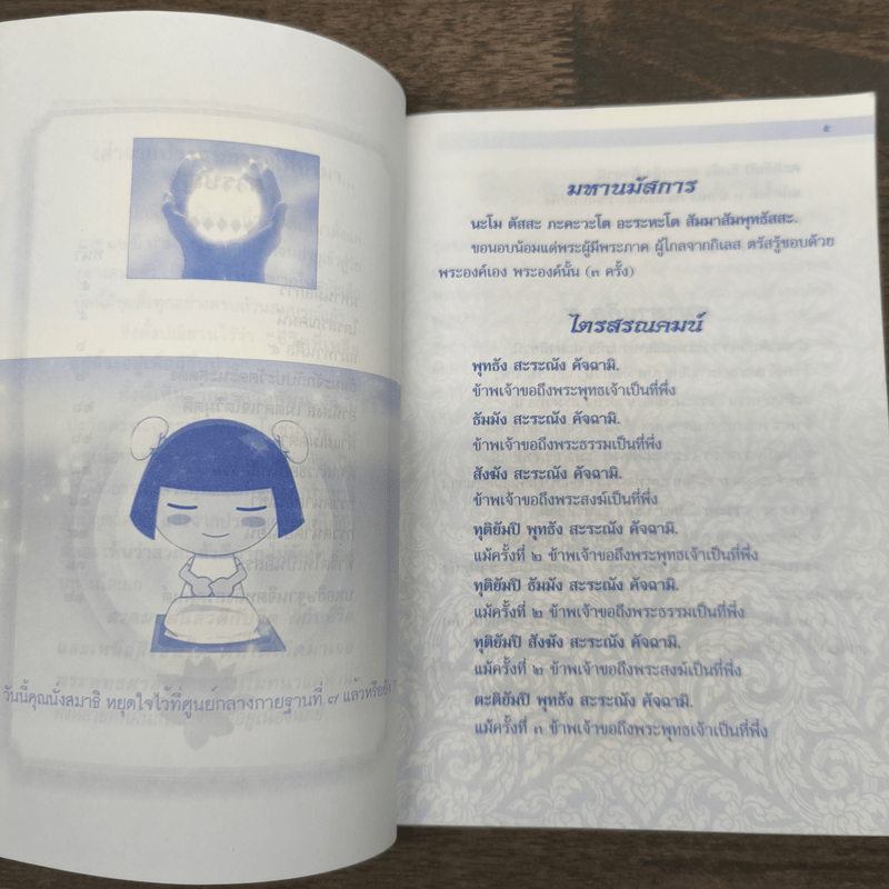 บทสวดธัมมจักกัปปวัตตนสูตร