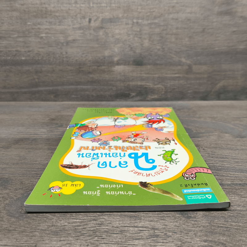 รู้วิทยาศาสตร์ฉลาดก่อนเพื่อน ตอน ปรสิตในร่างกาย