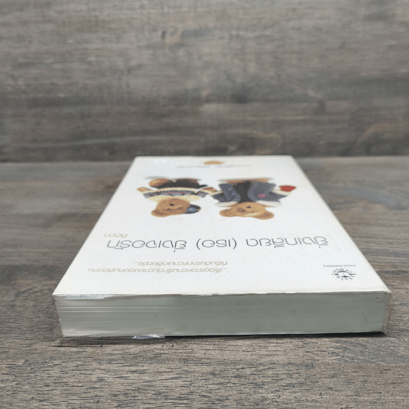 ยิ่งเกลียด (เธอ) ยิ่งเจอรัก - คีตภา