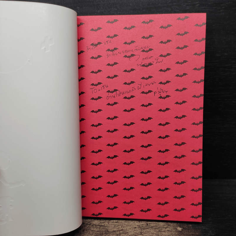 เรื่องเล่าจากโรงพยาบาล - ว.แหวน