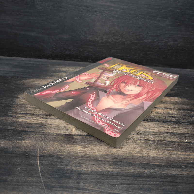 การิน ปริศนาคดีอาถรรพ์ ตอนพิเศษ เชียร พันธนาอัตตานิรันดร์