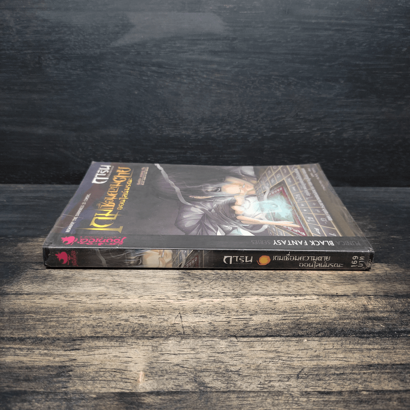 การิน ปริศนาคดีอาถรรพ์ เกมเชื่อมความตายออนไลน์มรณะ