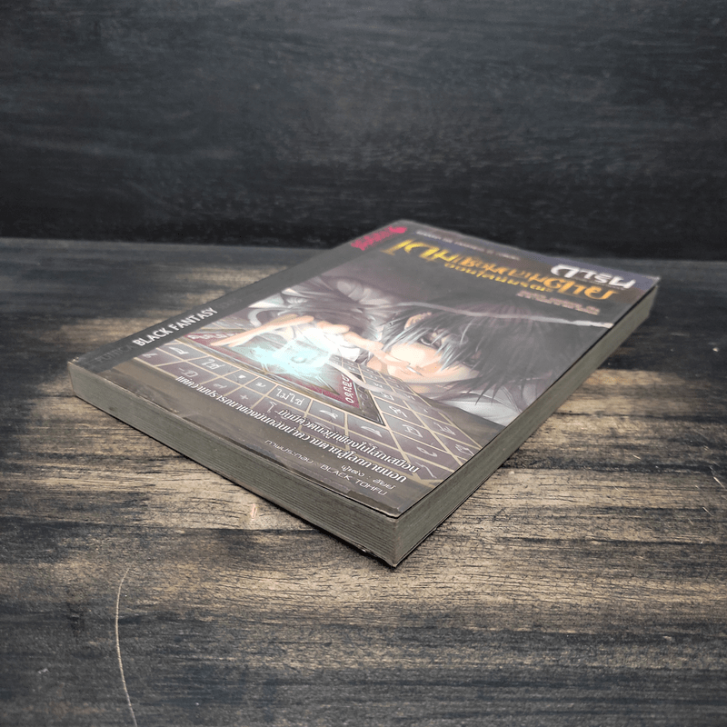 การิน ปริศนาคดีอาถรรพ์ เกมเชื่อมความตายออนไลน์มรณะ