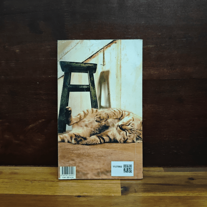 Gu เล่ม 2 - อุดม แต้พาณิช