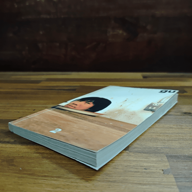 Gu เล่ม 2 - อุดม แต้พาณิช