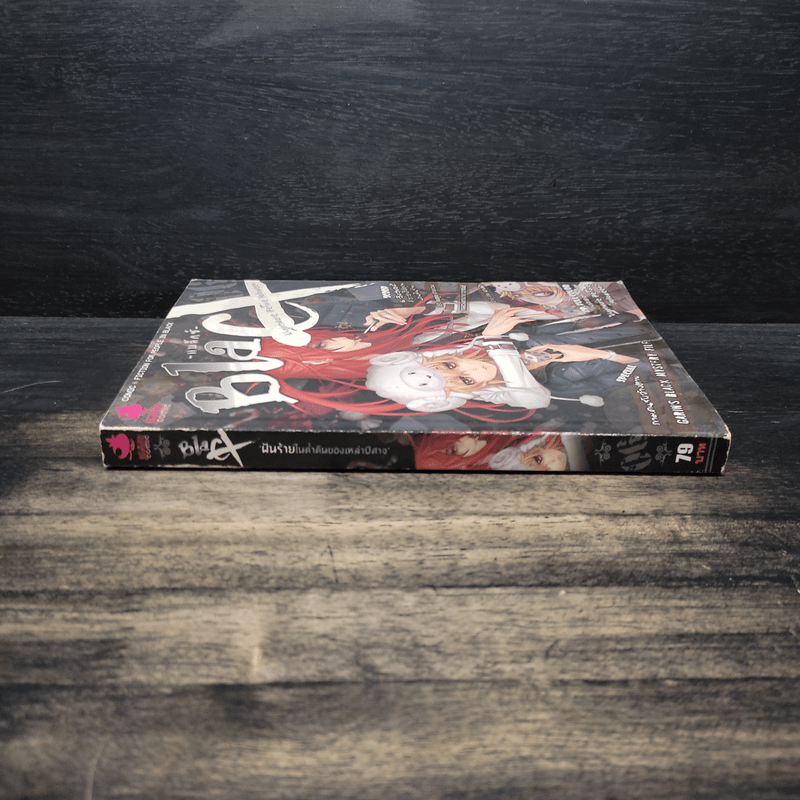 Blacx Nightmare Before Halloween ฝันร้ายในค่ำคืนของเหล่าปีศาจ