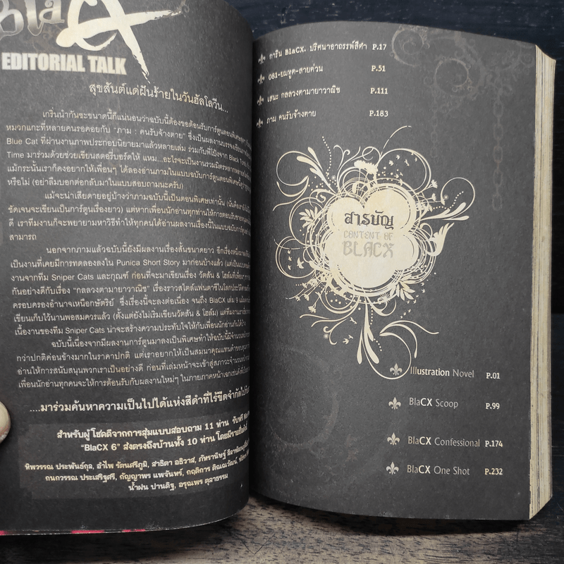 Blacx Nightmare Before Halloween ฝันร้ายในค่ำคืนของเหล่าปีศาจ