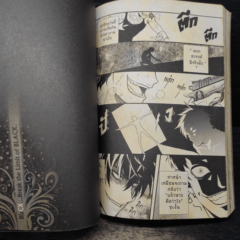 Blacx Nightmare Before Halloween ฝันร้ายในค่ำคืนของเหล่าปีศาจ