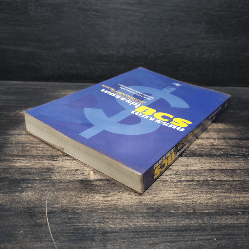 คนธรรมดารวยไม่ธรรมดา - ริค เอเดลแมน