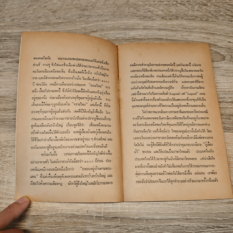 คนเลี้ยงม้า - จาง เสียน