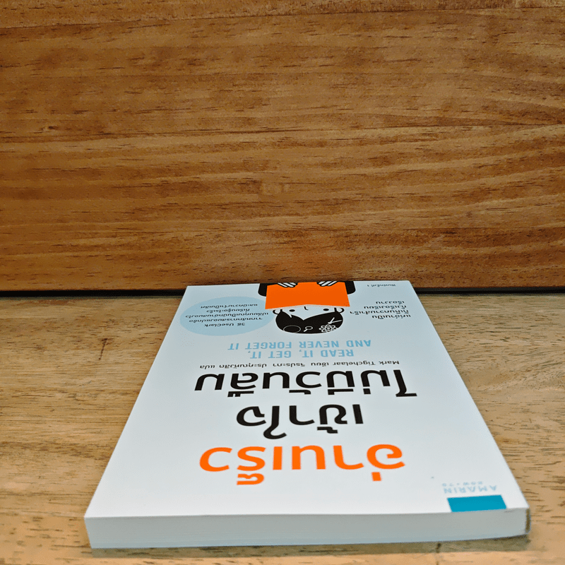 อ่านเร็วเข้าใจไม่มีวันลืม - Mark Tigchelaar (มาร์ก ติกเคลาร์)