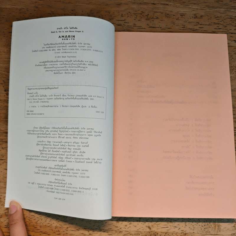 อ่านเร็วเข้าใจไม่มีวันลืม - Mark Tigchelaar (มาร์ก ติกเคลาร์)