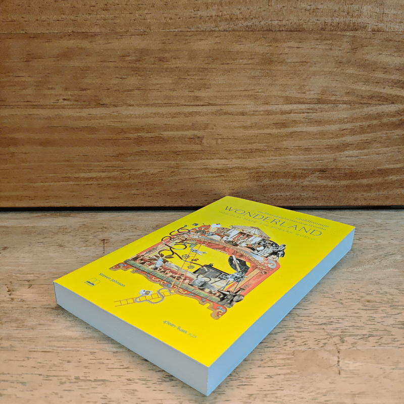 Wonderland เล่นให้โลกหมุน ประวัติศาสตร์นวัตกรรมเล่นเปลี่ยนโลก - Steven Johnson (สตีเวน จอห์นสัน)