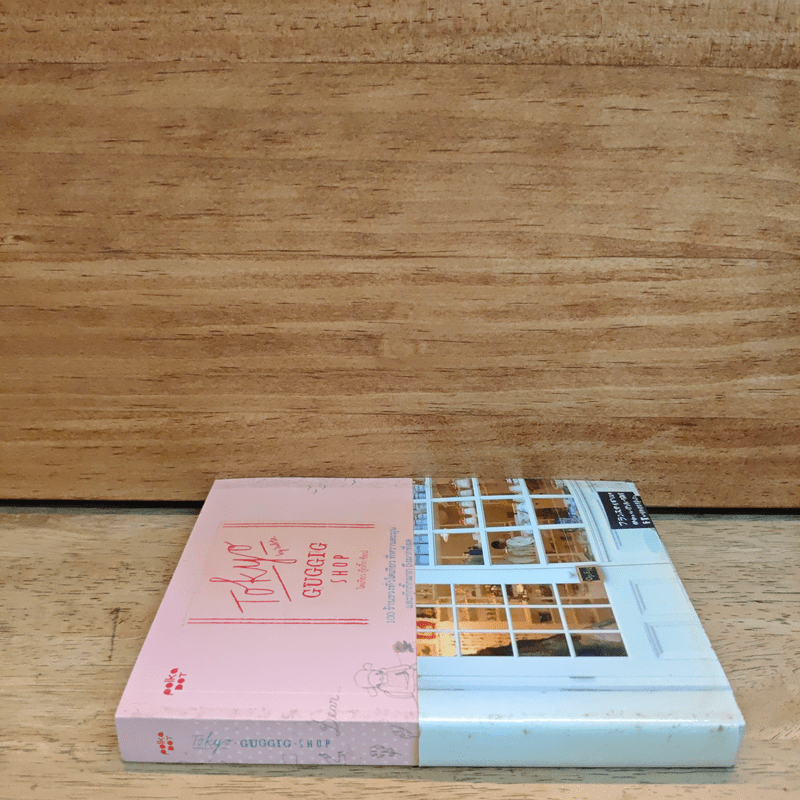 TOKYO GUGGIG โตเกียวกุ๊กกิ๊ก ช็อป