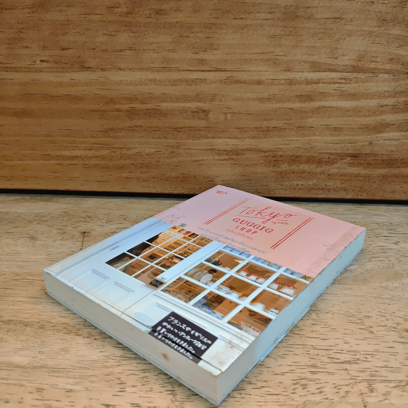 TOKYO GUGGIG โตเกียวกุ๊กกิ๊ก ช็อป