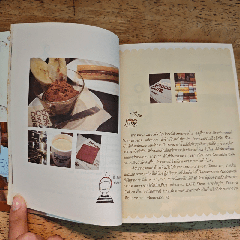 TOKYO GUGGIG โตเกียวกุ๊กกิ๊ก ช็อป