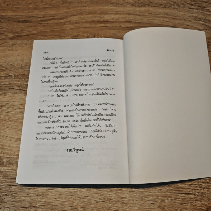 นันทวัน - ดอกไม้สด