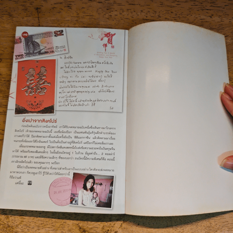 ฮิกาซีน เล่ม 9 หนุ่มเฒ่า สาวเหี่ยว แก่นเซี๊ยว เรียนรัก