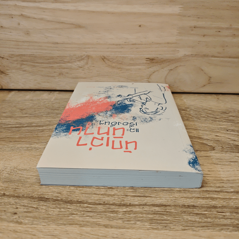 นักเล่านิทาน และเรื่องอื่นๆ - นิพัทธ์พร เพ็งแก้ว