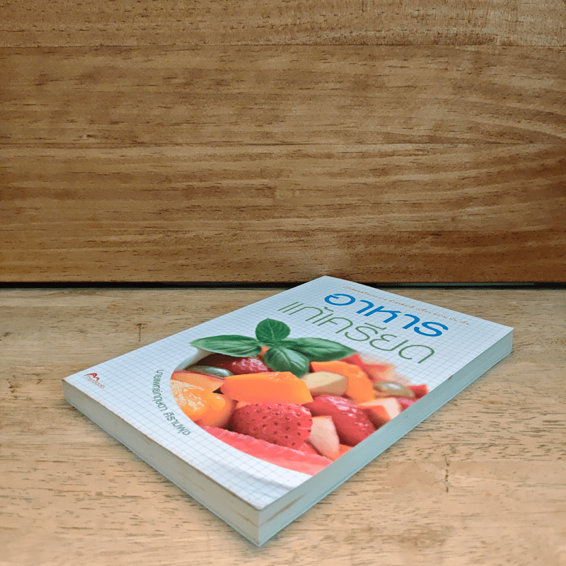 อาหารแก้เครียด