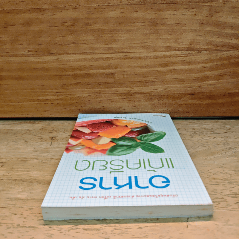 อาหารแก้เครียด