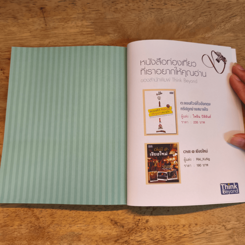 ขนมหวานร้านอร่อย - Penny