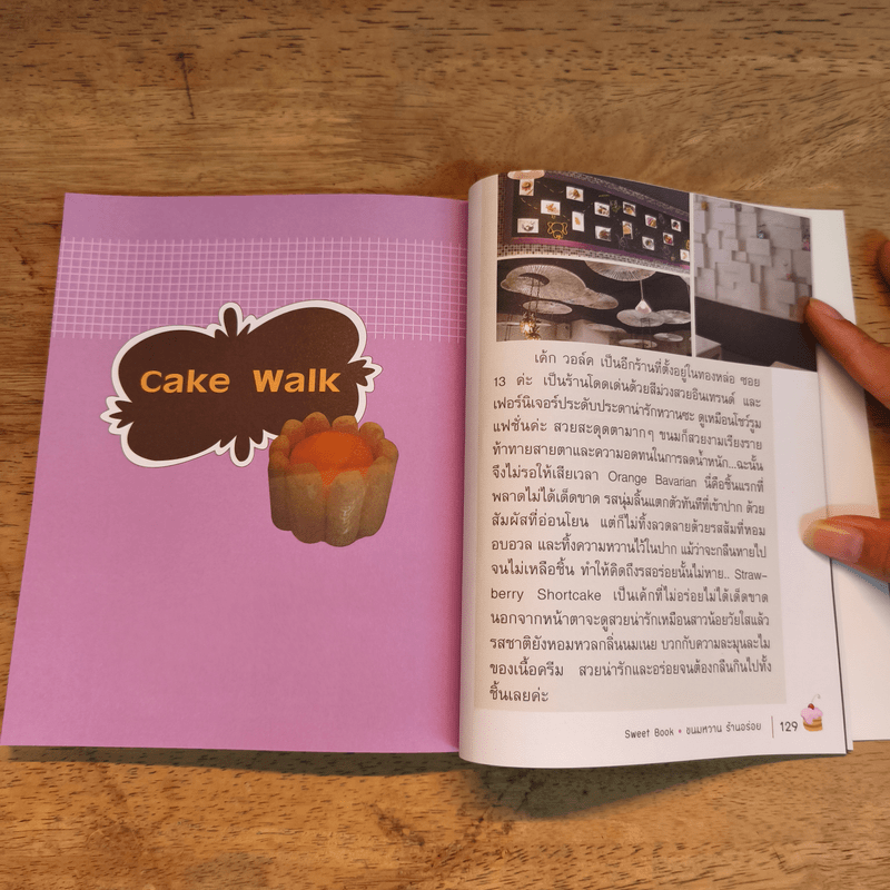 ขนมหวานร้านอร่อย - Penny