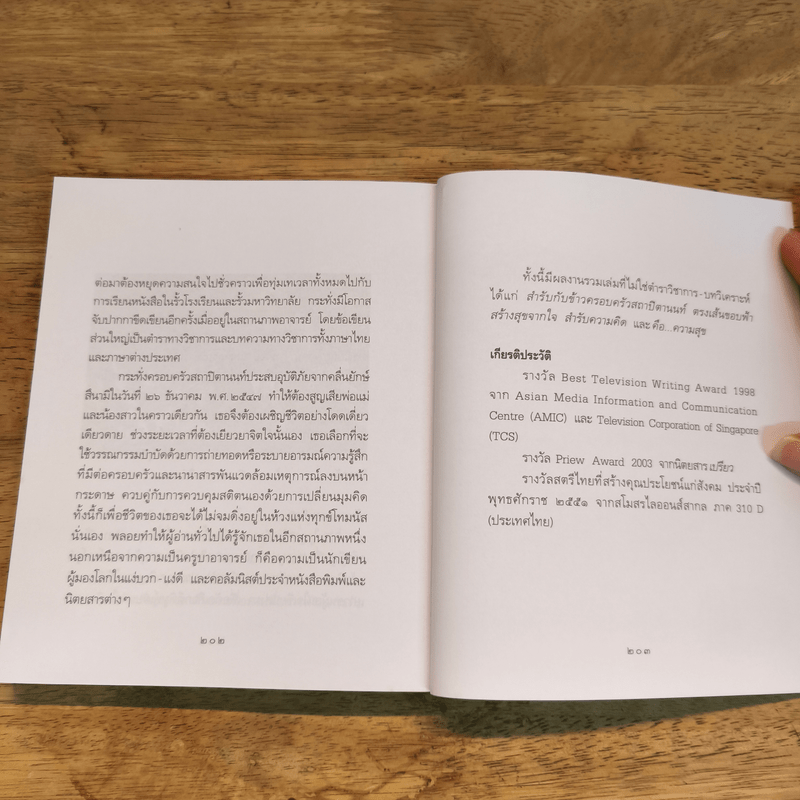 คือความสุข Be Happy Be Happy