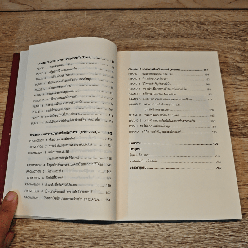 Louis Vuitton เปิดบันทึกกลยุทธ์สร้างแบรนด์ - Shinya Nagasawa