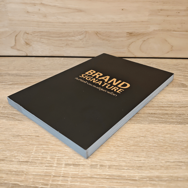 Brand Signature คัมภีร์สร้างแบรนด์สู่ตลาดโลก