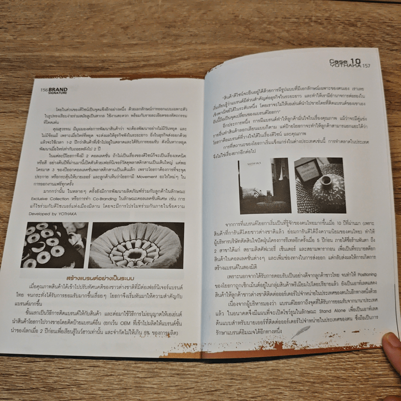 Brand Signature คัมภีร์สร้างแบรนด์สู่ตลาดโลก