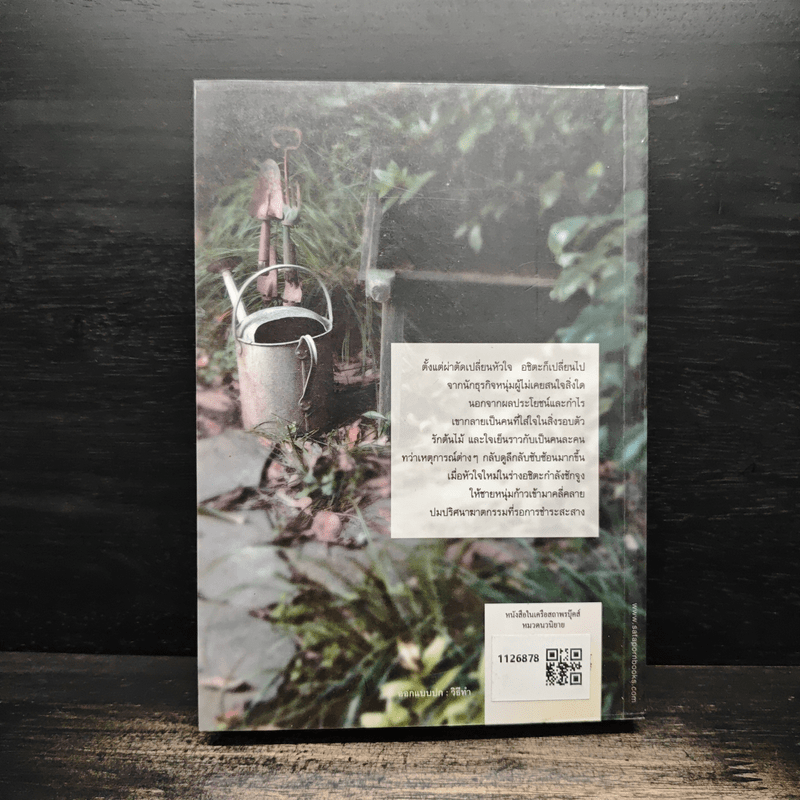 เติมหัวใจให้เต็มรัก - ชาครียา