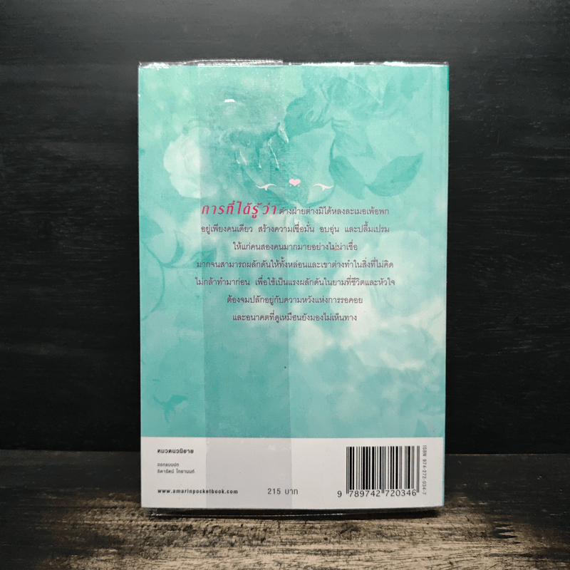 เสราดารัล - กิ่งฉัตร