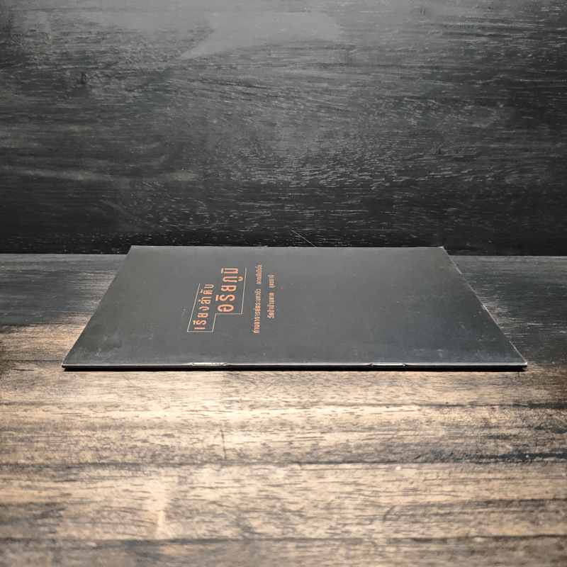 เรียงลำดับอริยภูมิ - ท่านอาจารย์พระมหาบัว ญาณสัมปันโน