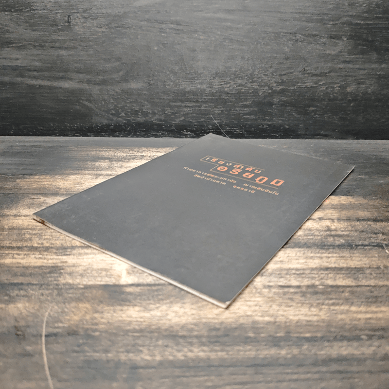 เรียงลำดับอริยภูมิ - ท่านอาจารย์พระมหาบัว ญาณสัมปันโน