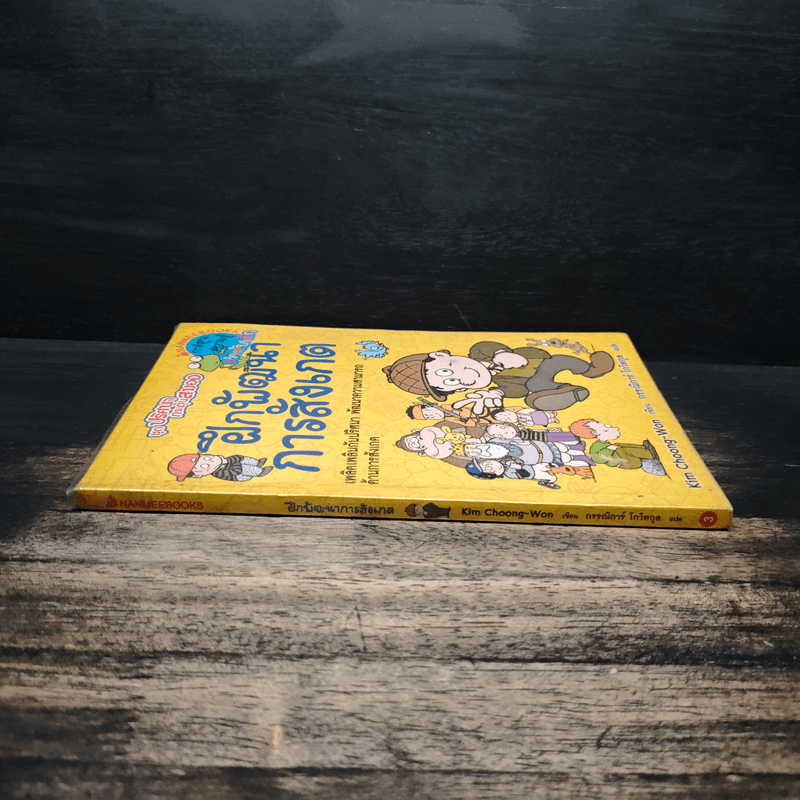 ชุด ปริศนากระตุ้นสมอง ฝึกพัฒนาการสังเกต