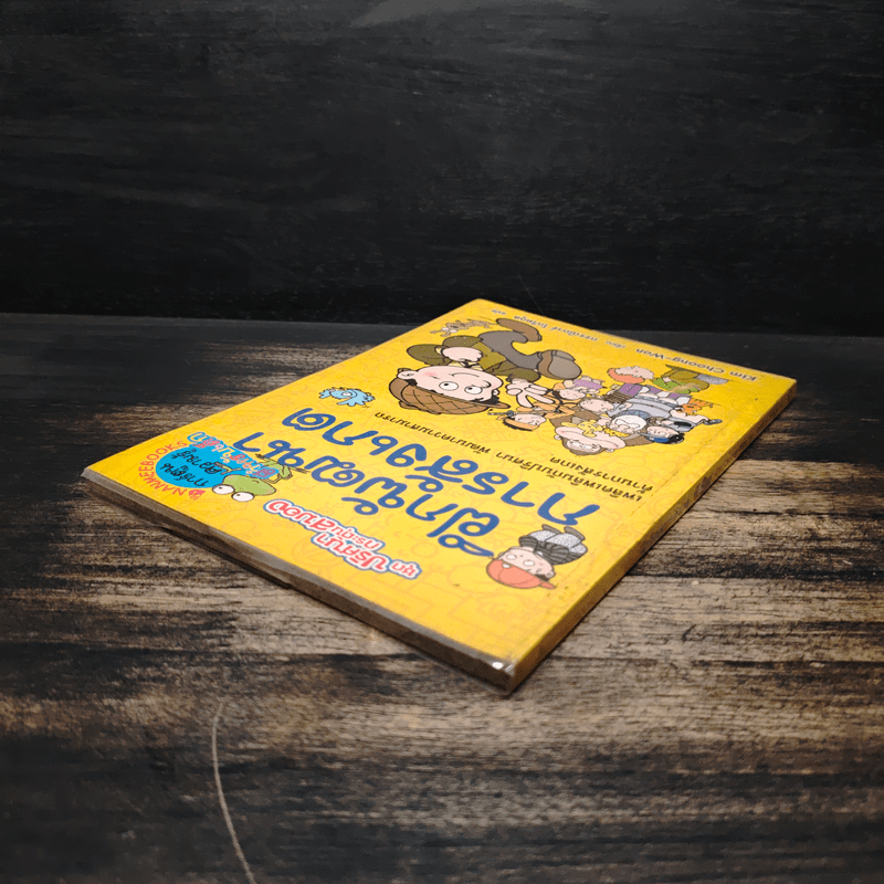 ชุด ปริศนากระตุ้นสมอง ฝึกพัฒนาการสังเกต