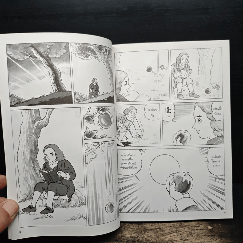 การ์ตูนความรู้ ชุด คนของโลก ไอแซค นิวตัน - ฮิโตชิ ทาเคอุจิ, ซุขุม โยชิคาวา