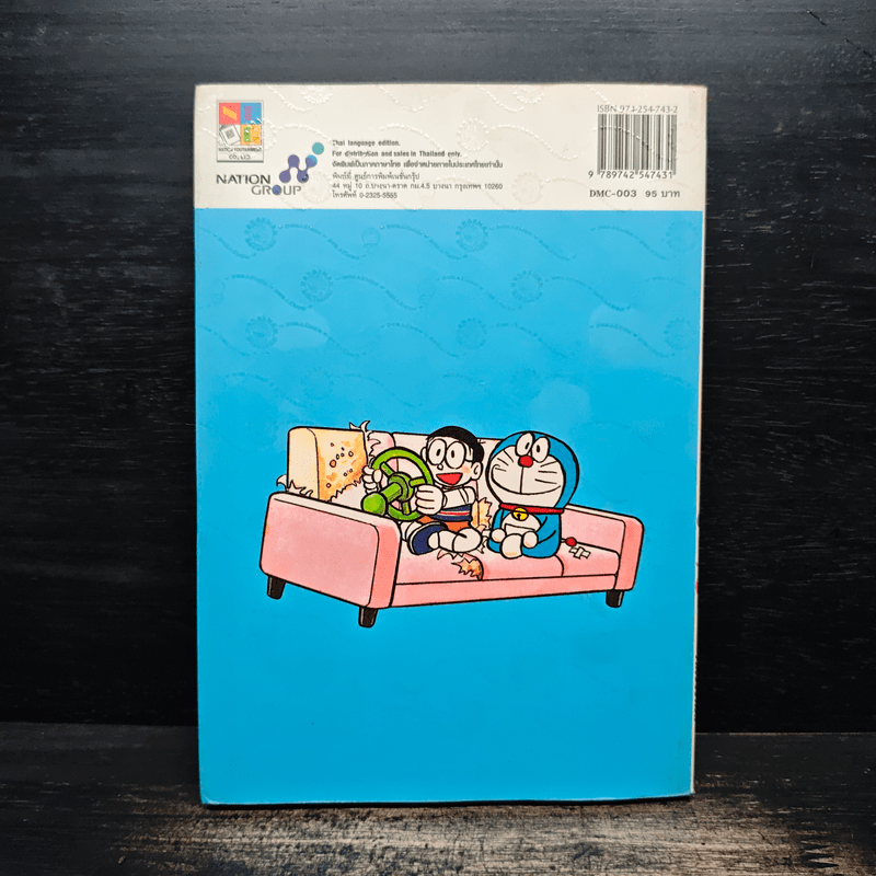 โดราเอมอน Color Collections Vol.3