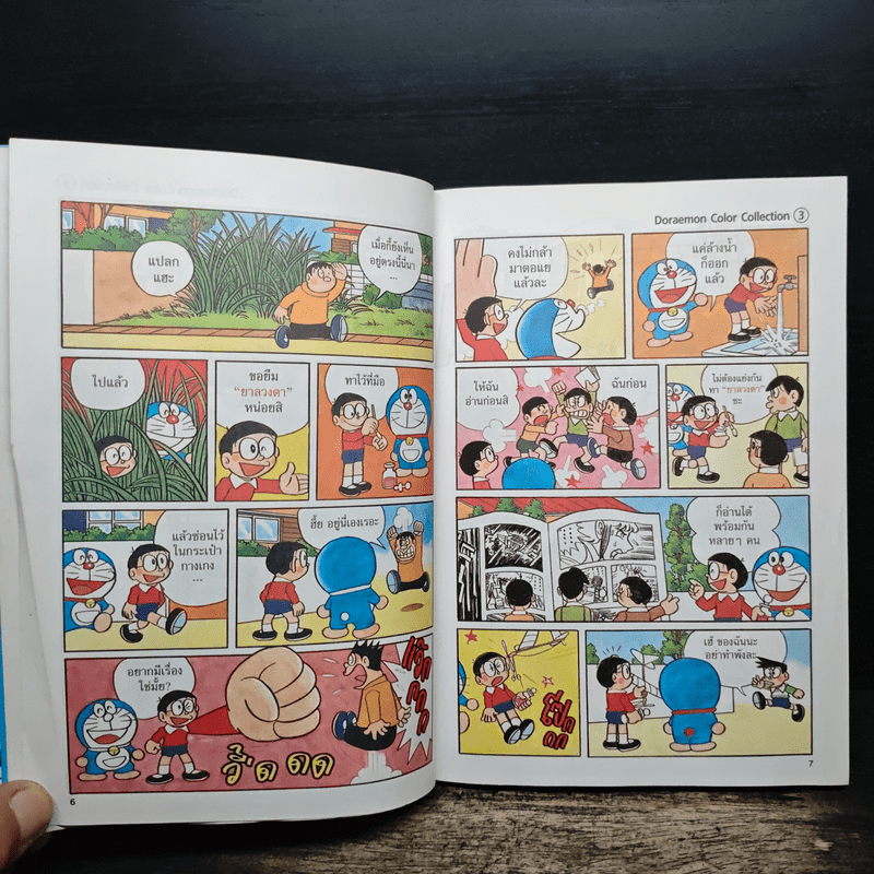 โดราเอมอน Color Collections Vol.3