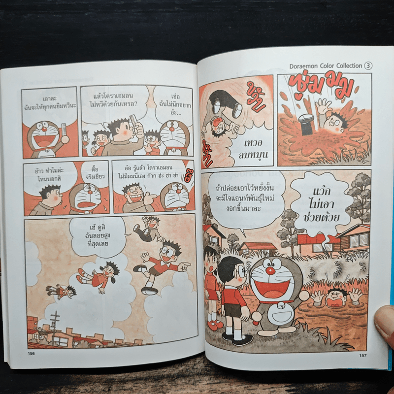 โดราเอมอน Color Collections Vol.3