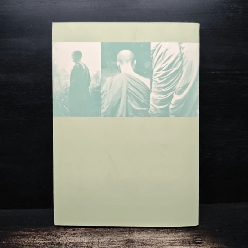 ง่ายกว่าที่คิด - ท่านพระอาจารย์ปสันโน