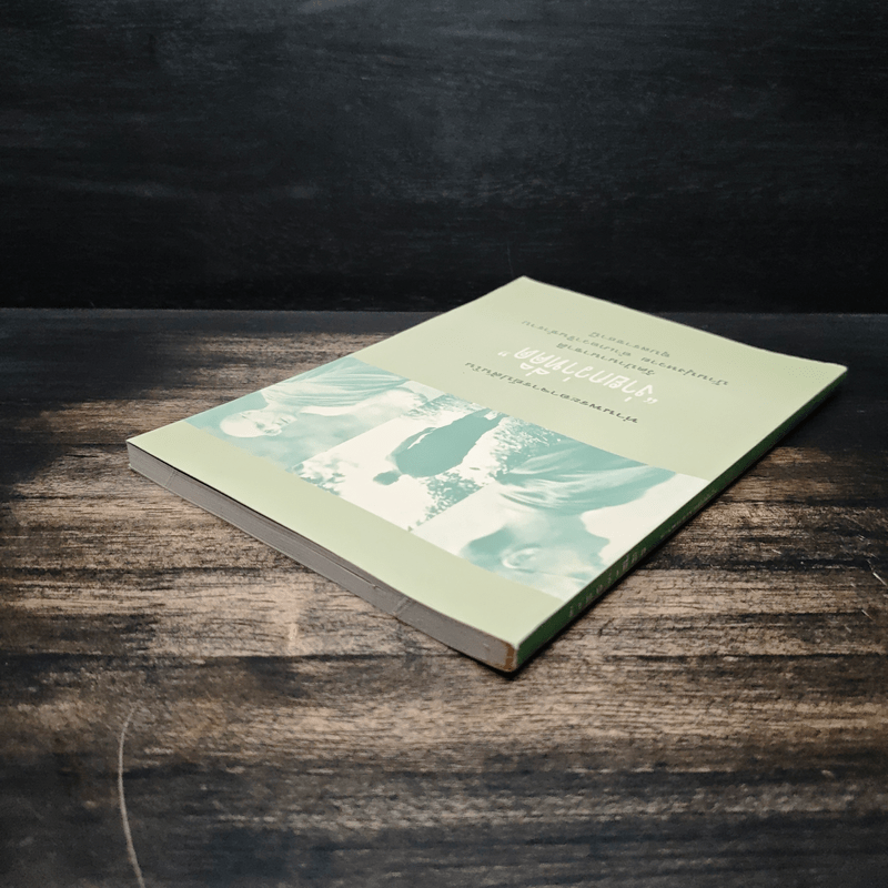 ง่ายกว่าที่คิด - ท่านพระอาจารย์ปสันโน