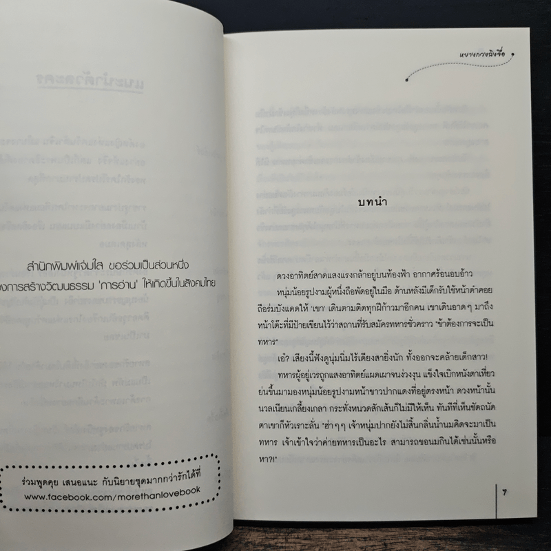 ศัตรูคู่ใจ - หยางกวงฉิงจื่อ